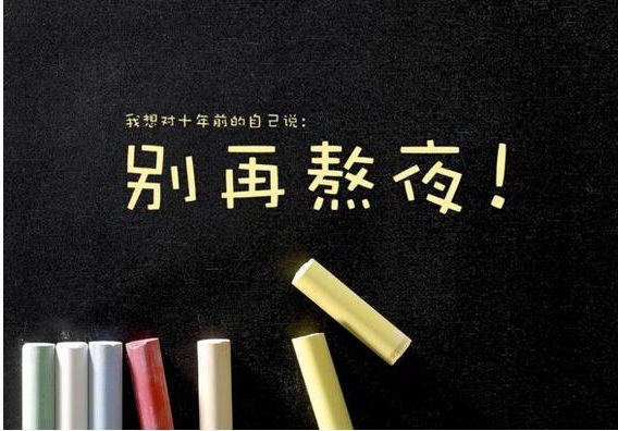 養成這幾點好習慣，保證能讓你讓你延壽養顏！！