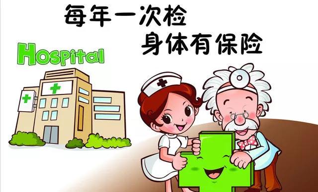 健康體檢需要做哪些項(xiàng)目？體檢的注意事項(xiàng)有哪些？