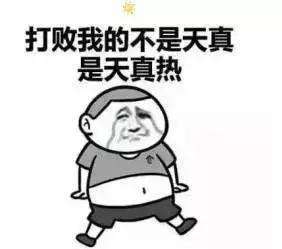 夏天中暑了怎么辦?中暑癥狀有哪些? 夏天中暑了怎么辦?中暑癥狀有哪些?
