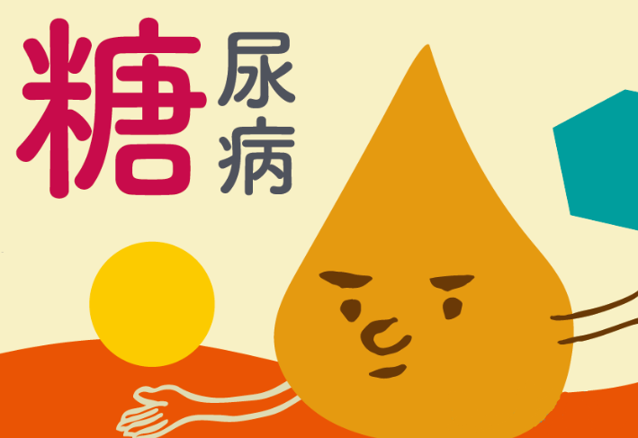 糖尿病越來(lái)越瘦是什么原因？應(yīng)該怎么辦？