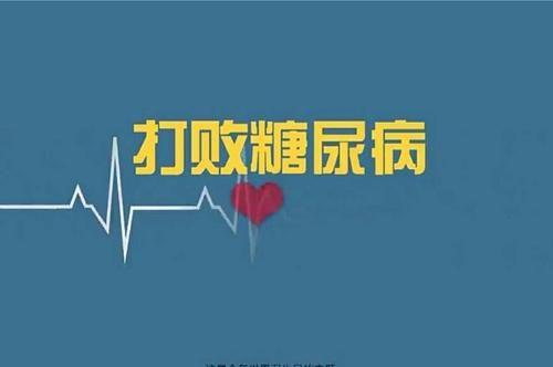手指伸不直、手掌伸不開！糖尿病患者！這種并發(fā)癥易被忽視