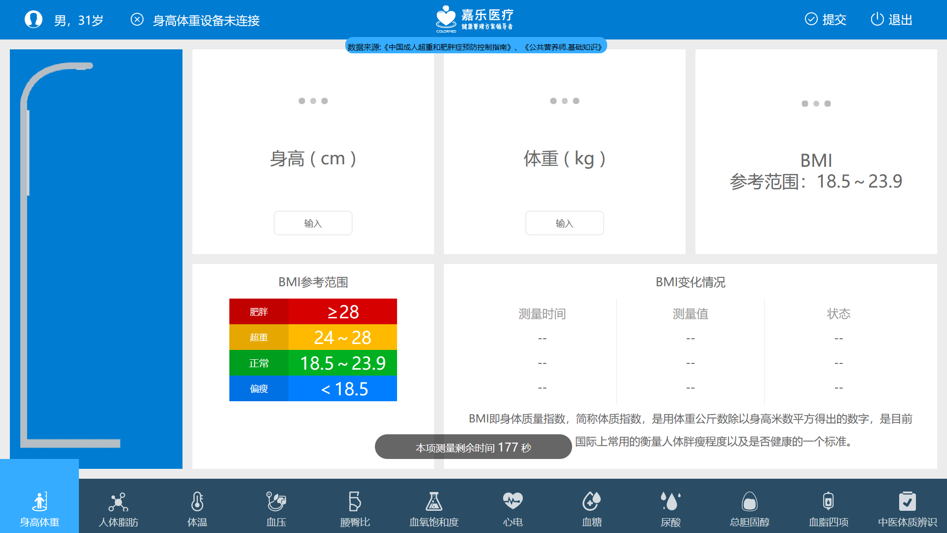 學生健康體檢管理系統(tǒng)是干嘛的？家長老師都該知道