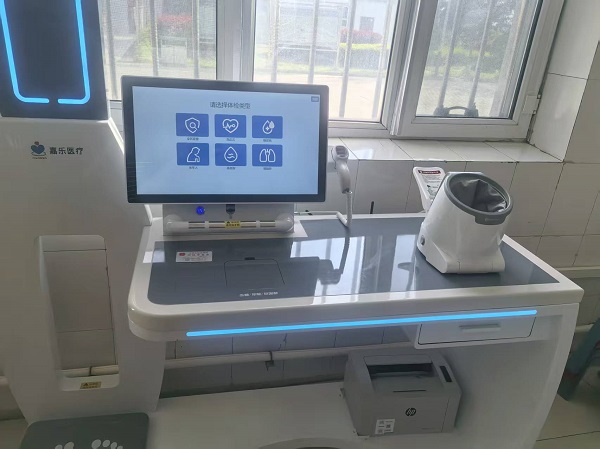 健康驛站自助終端是什么? 健康驛站自助終端是什么?