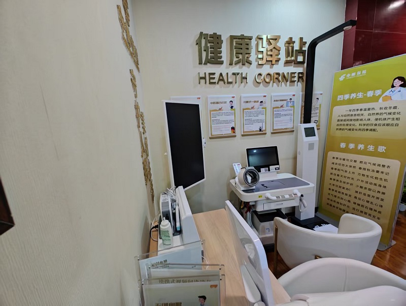 健康驛站在公衛醫療中的作用