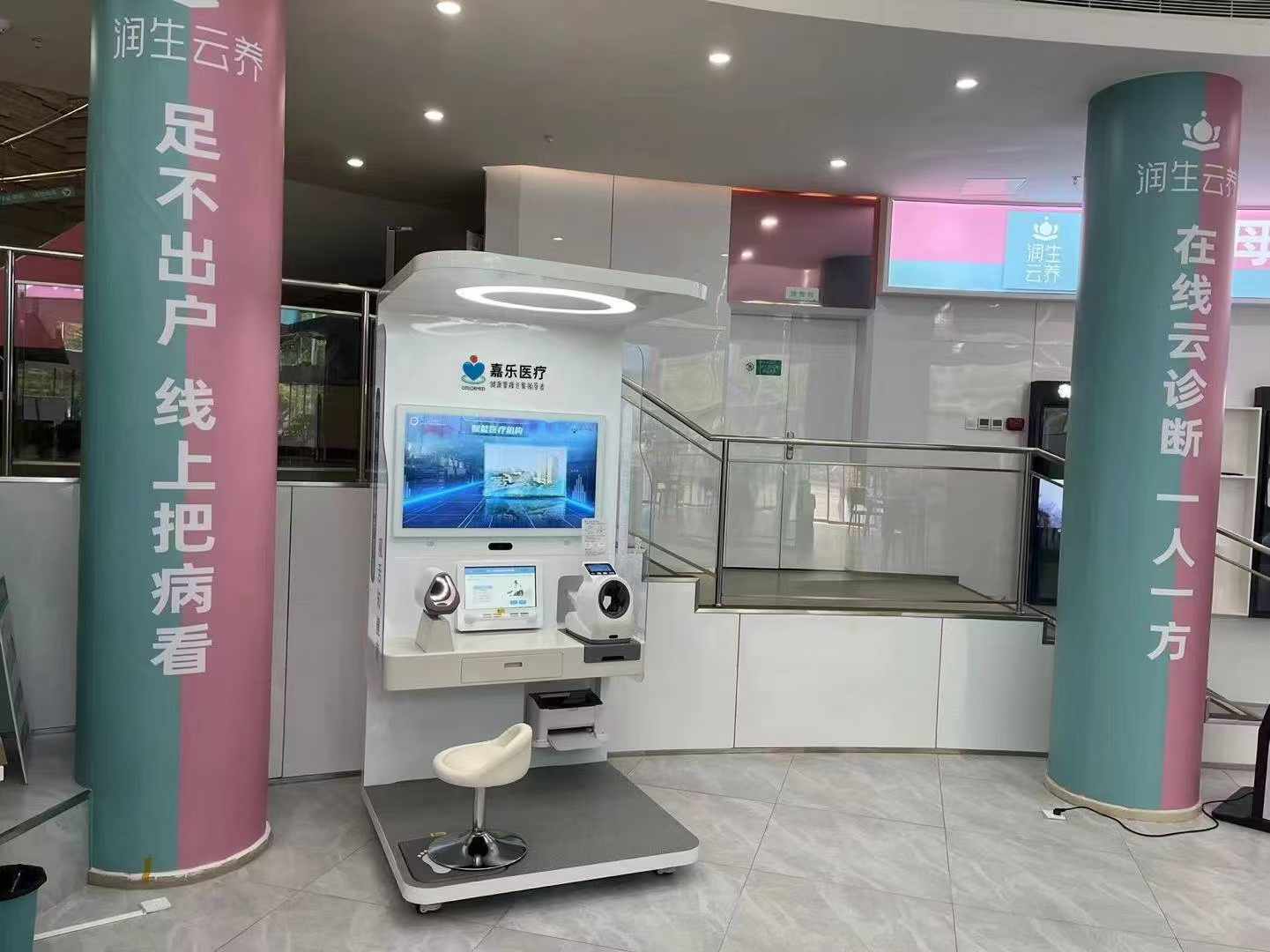 深圳健康一體機廠家嘉樂醫療：把體檢站搬到你家門口