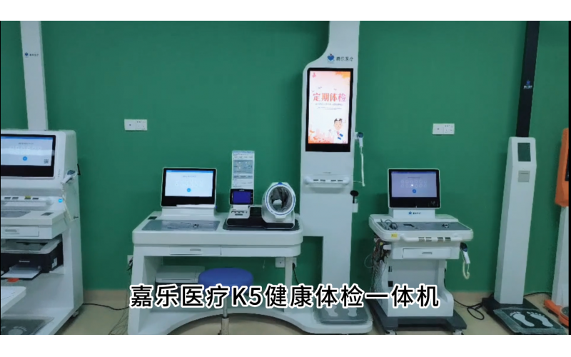 K5健康一體機，讓健康管理更輕松